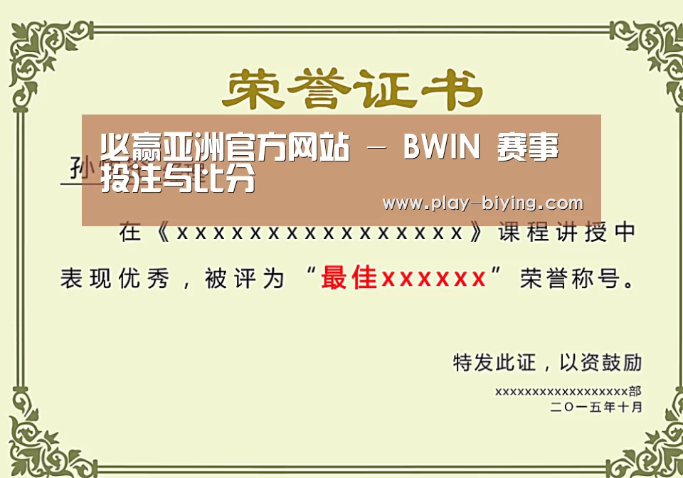 荣誉证书一(图1)