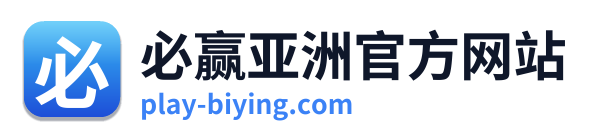 必赢亚洲官方网站