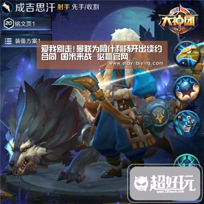 爱我别走!曼联为阿什利杨开出续约合同 国米来战-必赢官网(图4) 必赢体育官网