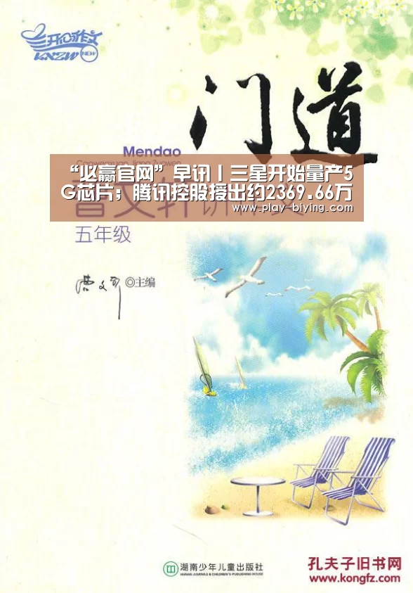 必赢体育官网