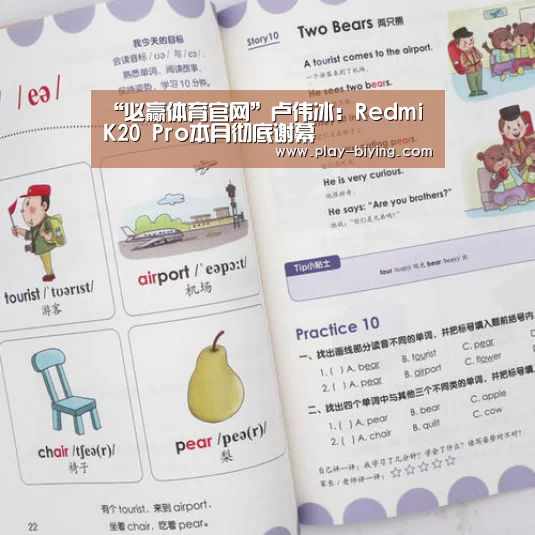 “必赢体育官网”卢伟冰:Redmi K20 Pro本月彻底谢幕(图2) 必赢官网