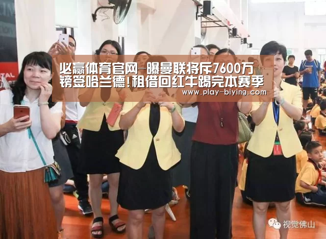 必赢官网
