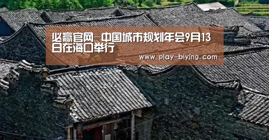 必赢官网