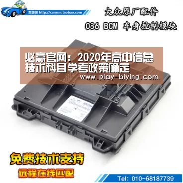 必赢官网:2020年高中信息技术科目学考政策确定(图2) 必赢体育官网