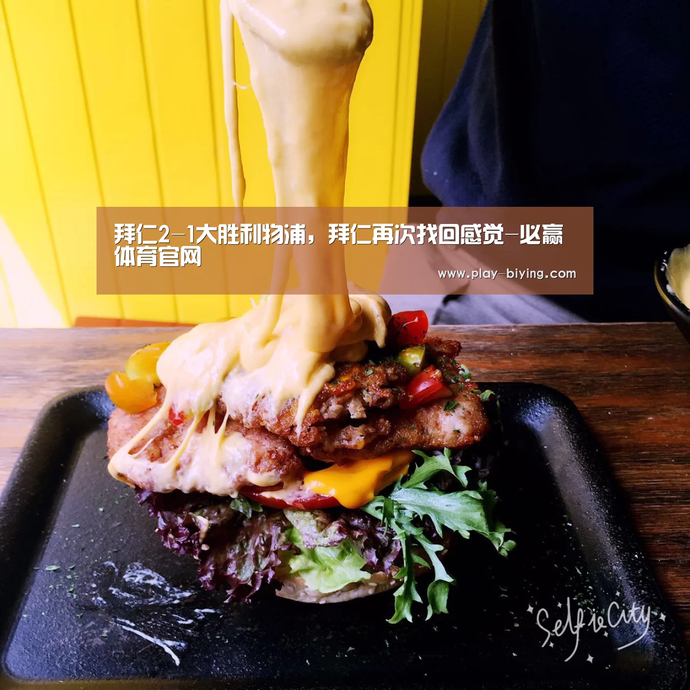 必赢体育官网